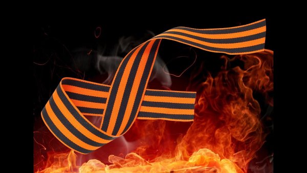 Георгиевская лента