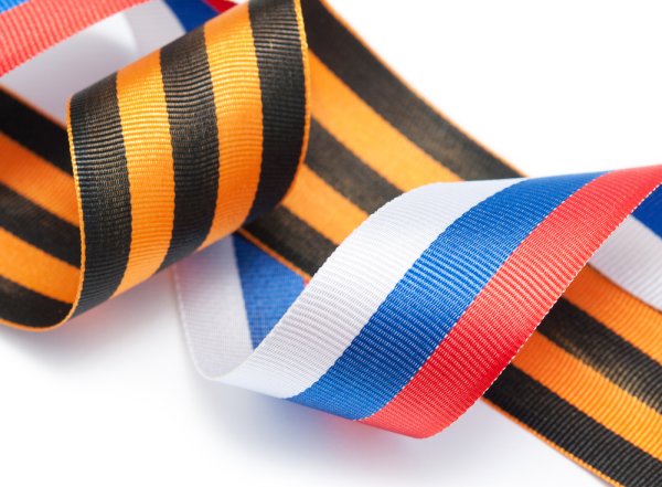 Современная Георгиевская лента