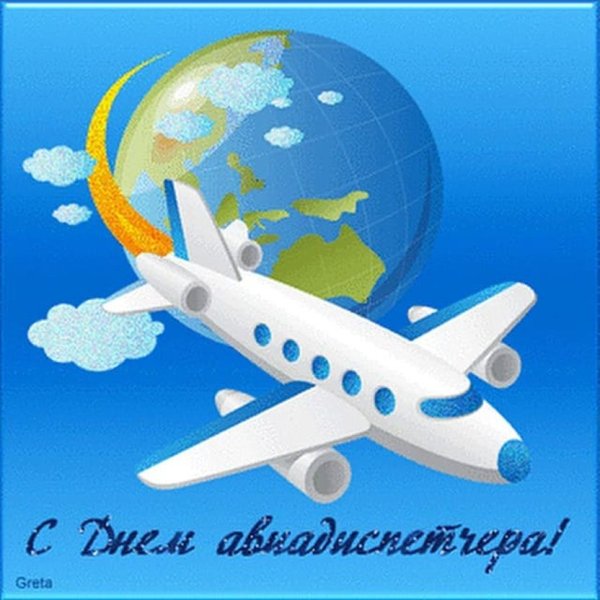Самолет с поздравлением