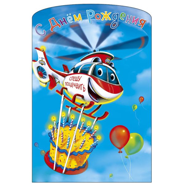 С днём рождения летчику