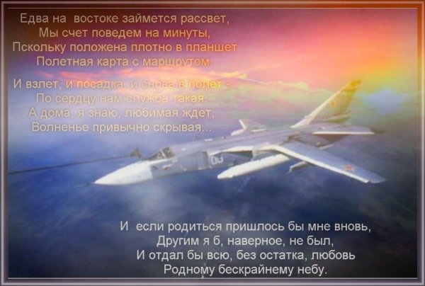 Открытка "самолёт"