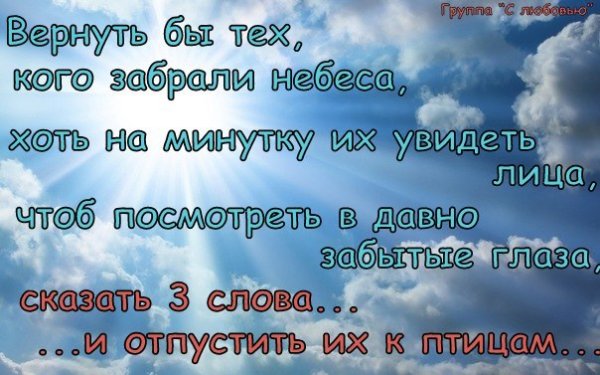 Бог на небесах
