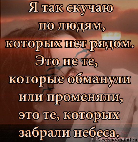 Стихи папам на небесах
