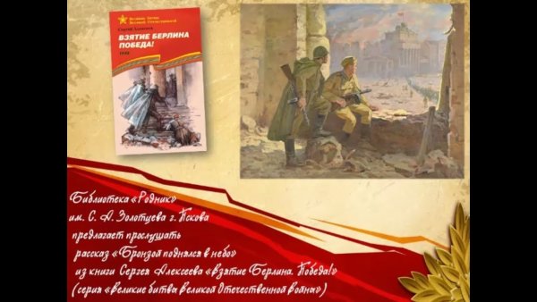 Л Кассиль памятник советскому солдату иллюстрации