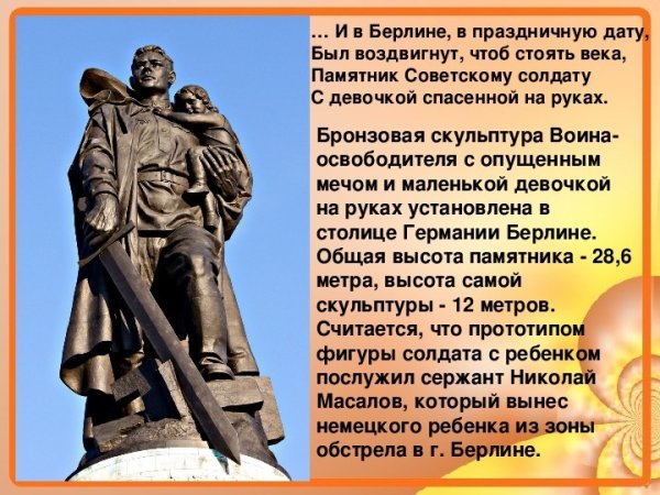 На вершине успеха