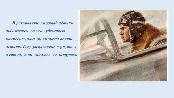 Бойн "лестница в небо"