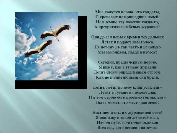 Стремление вперед