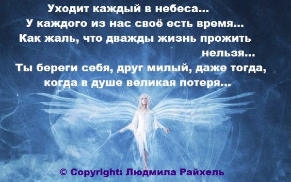 Уходят молодые из жизни стихи