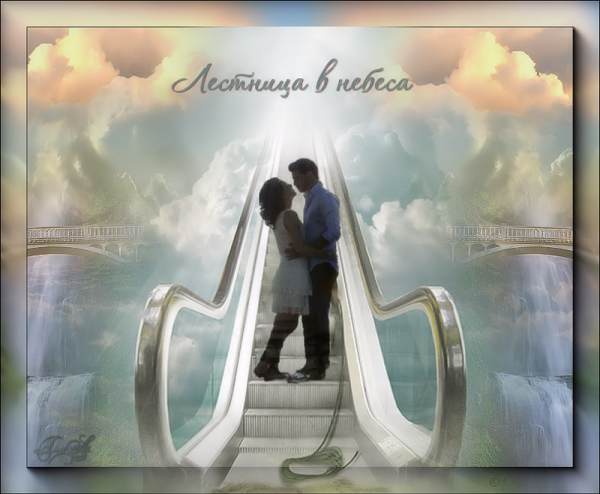 Лестница в рай фильм