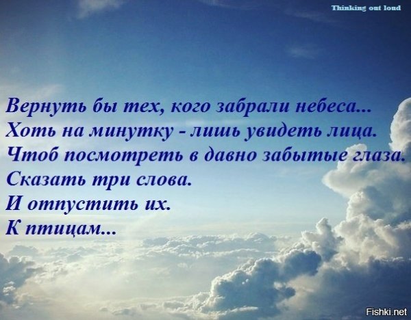 Ангел на лестнице в небо