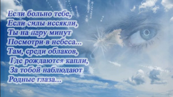 Сын на небесах