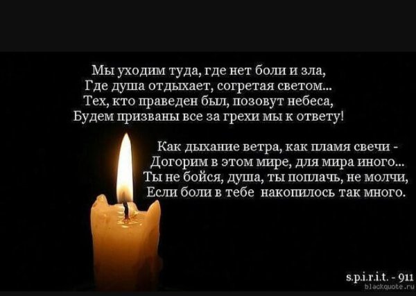 Стихи ушедшим родителям