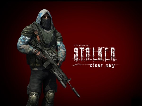 Чистое небо