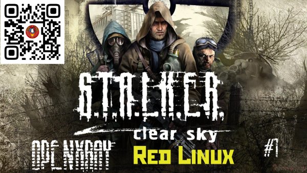 Сталкер Clear Sky poster