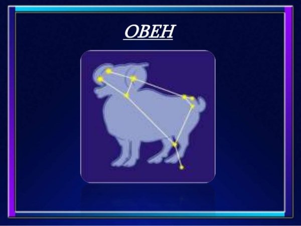 Хамаль Созвездие