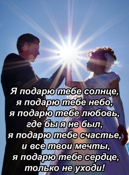 Река любви