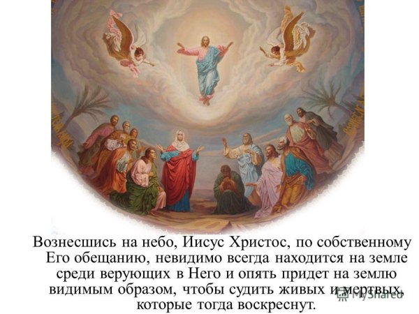 Бог в облаках