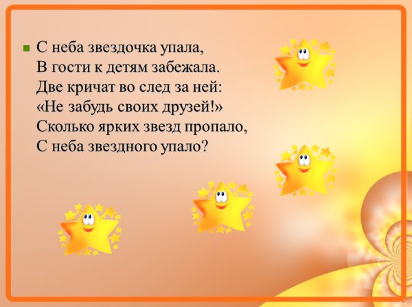 Стихи про звёзды детские