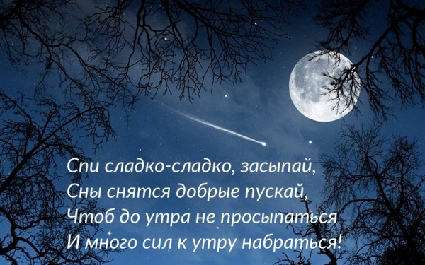 Падающая Звездочка