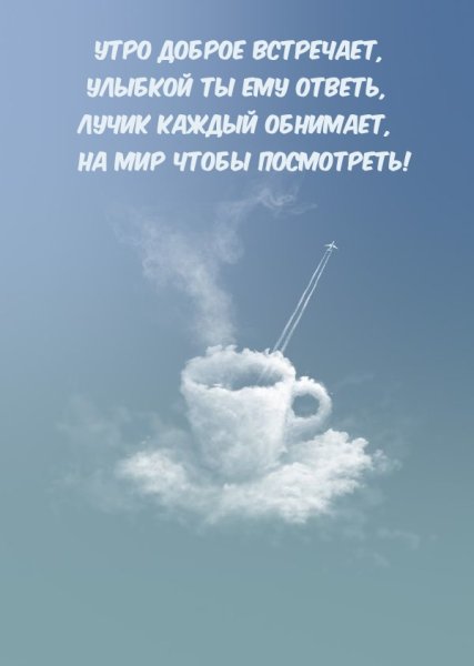 Чашка кофе из облаков