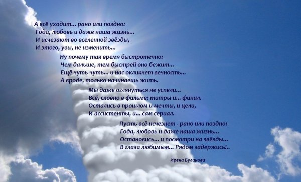 Стихотворение об ушедшем человеке