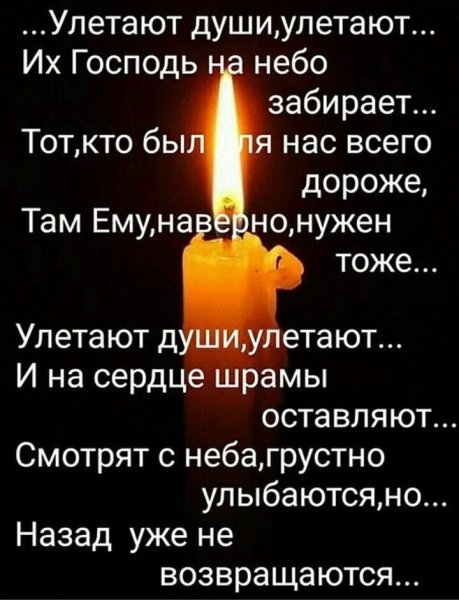 Стихи памяти