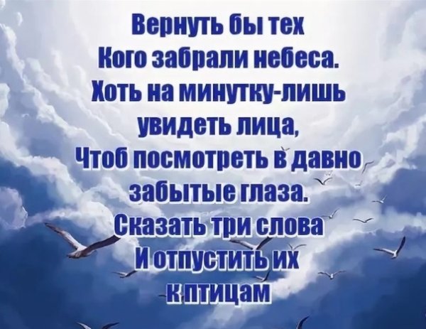 Улетают души улетают их Господь на небо забирает