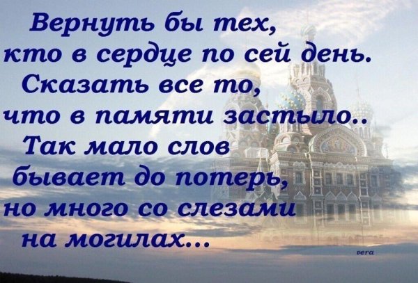 Стихи ушедшим матерям