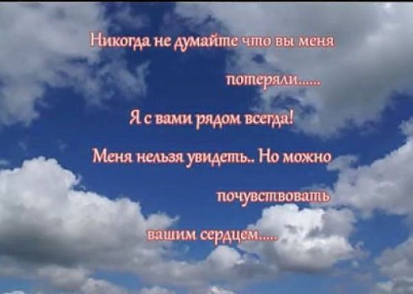 Стихи о потере сына