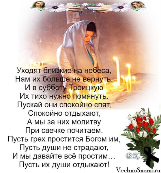 СТИХИИВ память о родителях
