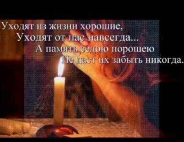 Цитаты про ушедших родных