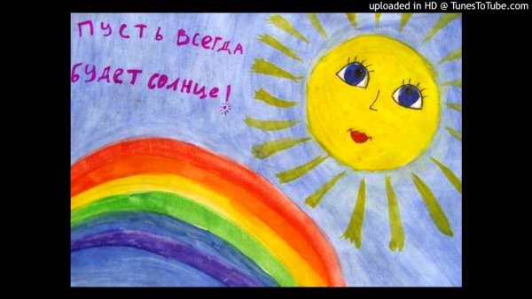 Конкурс рисунков солнце