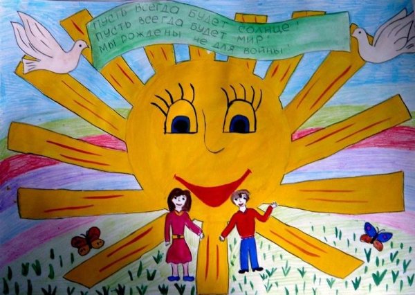 Солнечный круг рисунки детей
