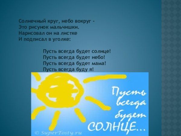 Гимн лагеря