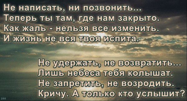 Уходят родные на небеса стих