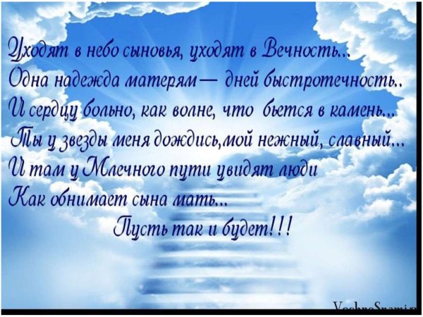 Стихи об ушедших