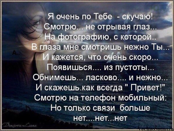Папа я очень скучаю по тебе