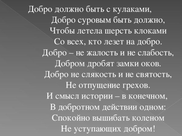 Ты ушёл в мир иной