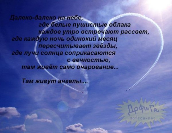 Красивый стих про небо