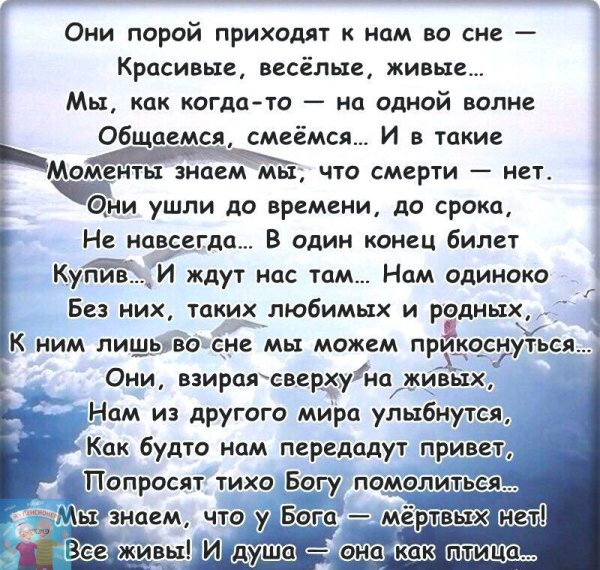 Ушёл из жизни человек стих