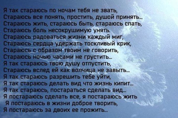 Стихи памяти любимому мужу