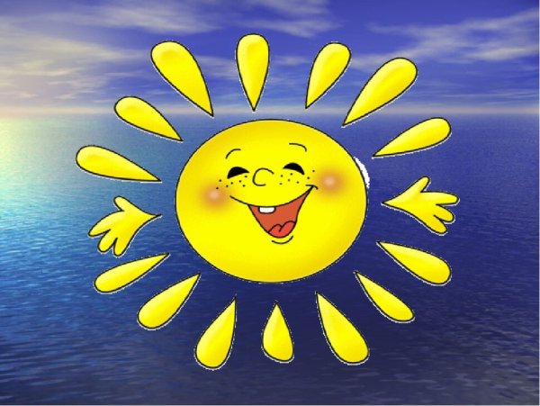 Солнце проснулось