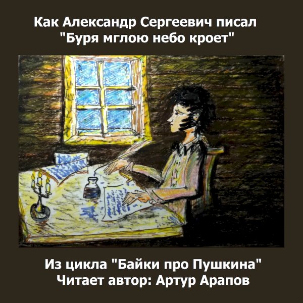 Зимний вечер буря