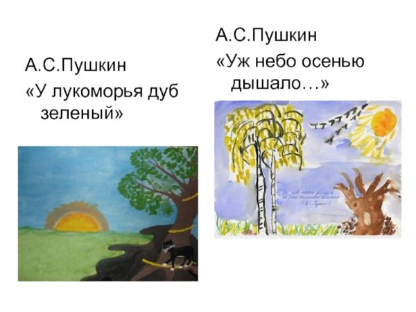 Иллюстрация к стихотворению листья