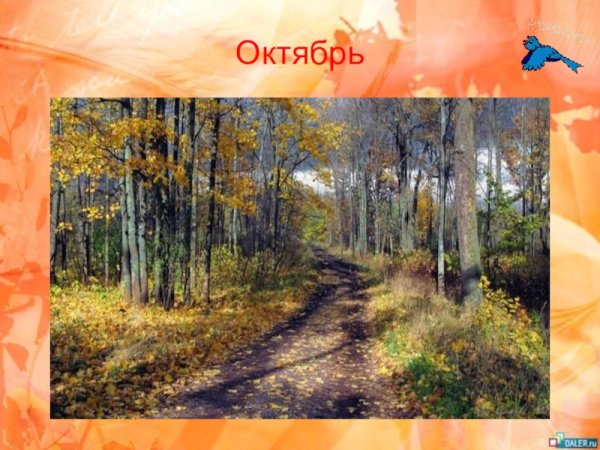 Нарисовать осеннее небо