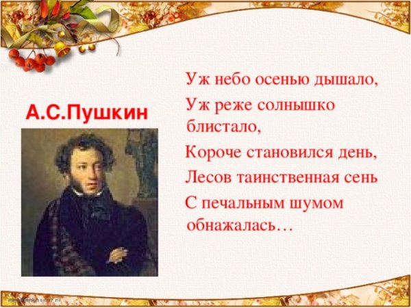 Стоял ноябрь уж у двора и небо осенью дышало