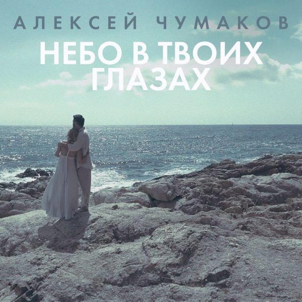 Женские глаза на фоне моря