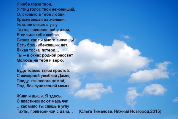 Звездное небо и пара