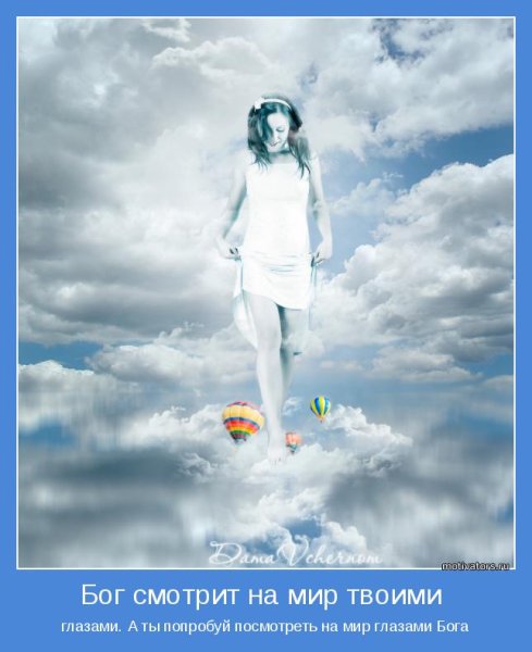 Любовь в облаках