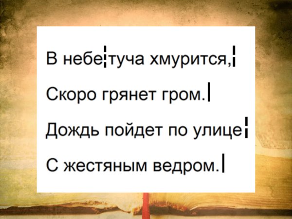 Сказочный дождик